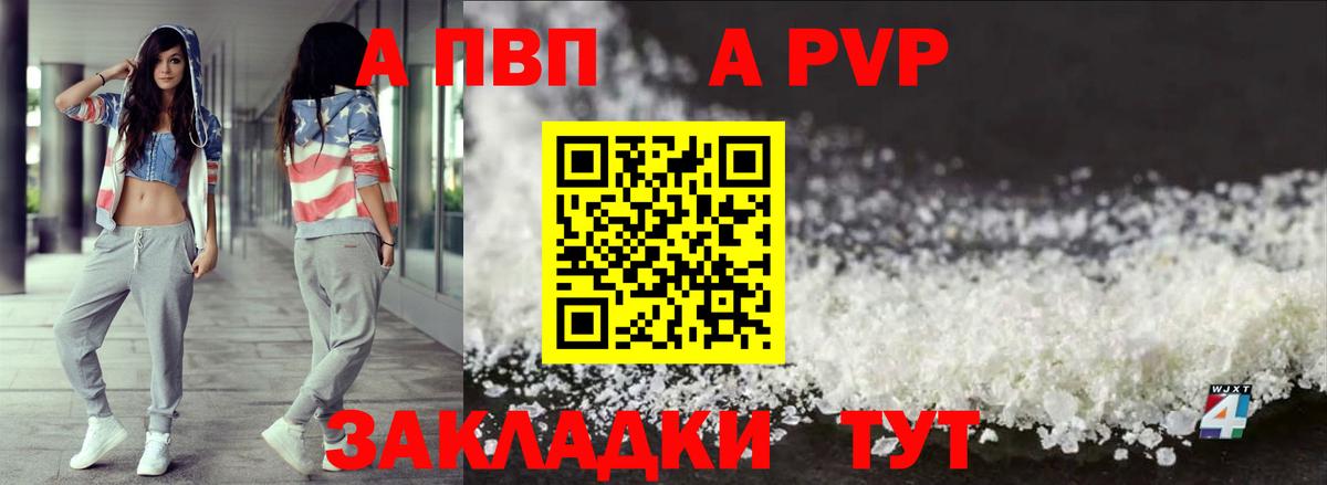 Альфа ПВП кристаллы  Вход с VPN  Alpha-PVP крисы CK  Сыктывкар 
