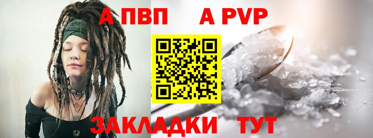 А ПВП Crystall Сыктывкар