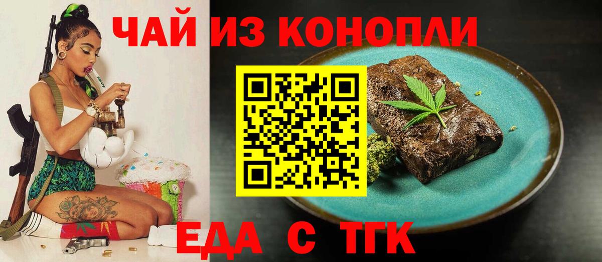 Сыктывкар  Canna-Cookies конопля  Вход с VPN 