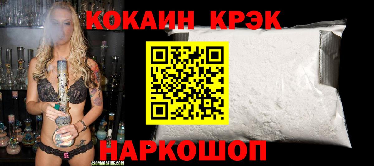 Кокаин 97% Сыктывкар