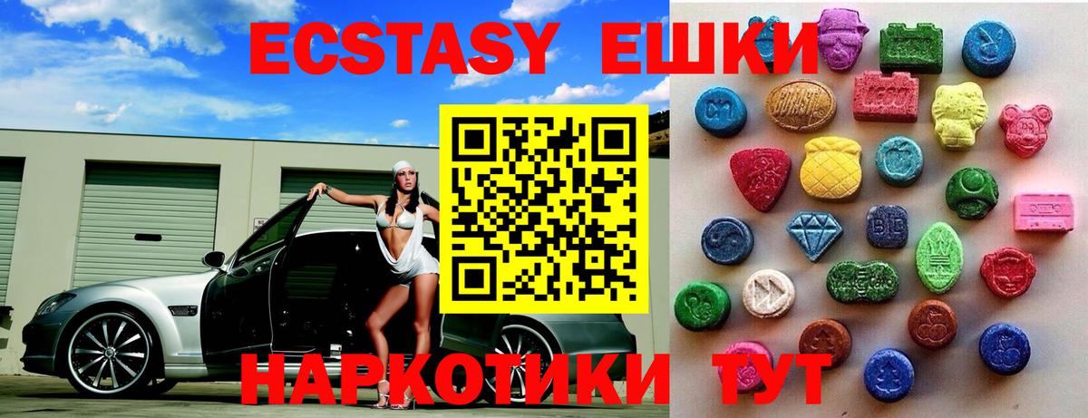 Экстази  Вход с VPN  MEGA зеркало  Экстази ешки  Сыктывкар  купить  цена 