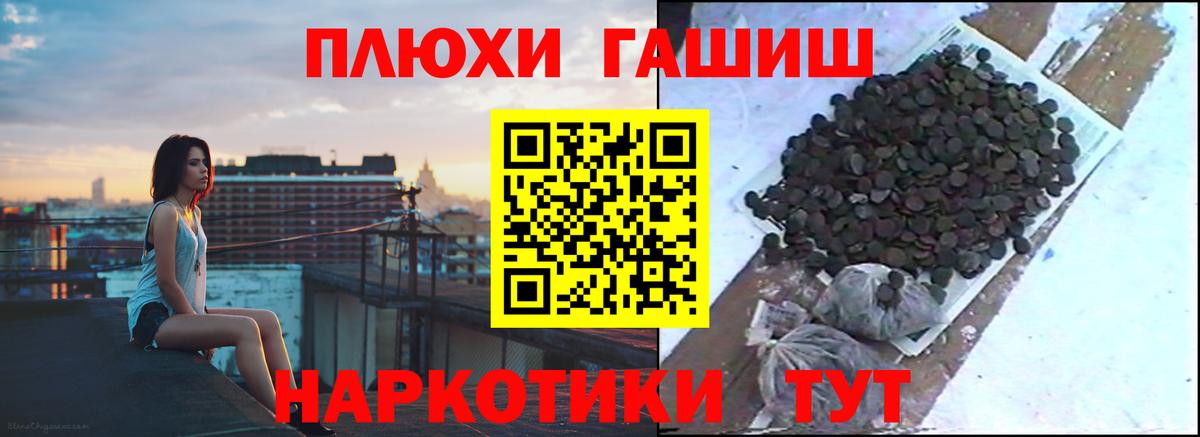 Сыктывкар  ГАШИШ VHQ  Вход с VPN  ГАШИШ  ГАШ хэш 