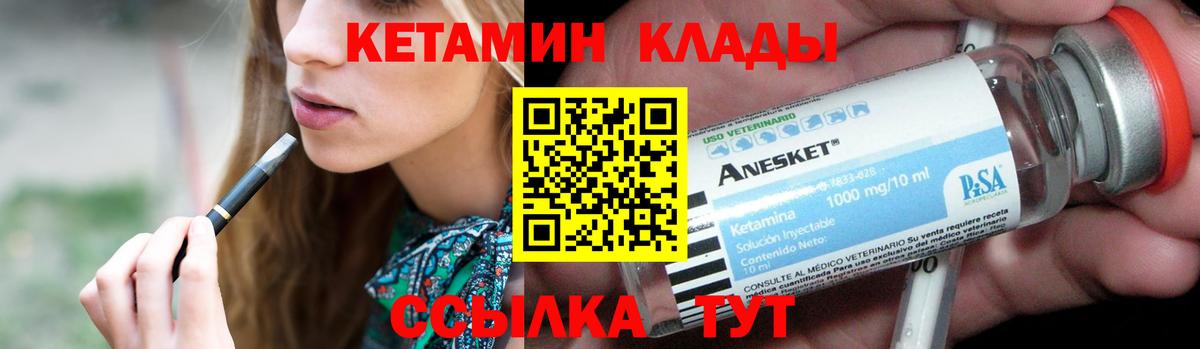 Сыктывкар  КЕТАМИН ketamine  Вход с VPN 