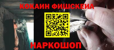 меф Наро-Фоминск