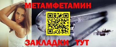 меф Наро-Фоминск