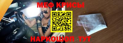 меф Наро-Фоминск