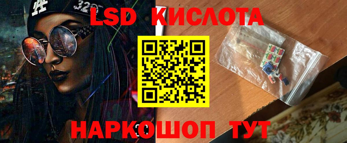 ЛСД экстази ecstasy  LSD-25 экстази кислота  Сыктывкар  Вход с VPN 