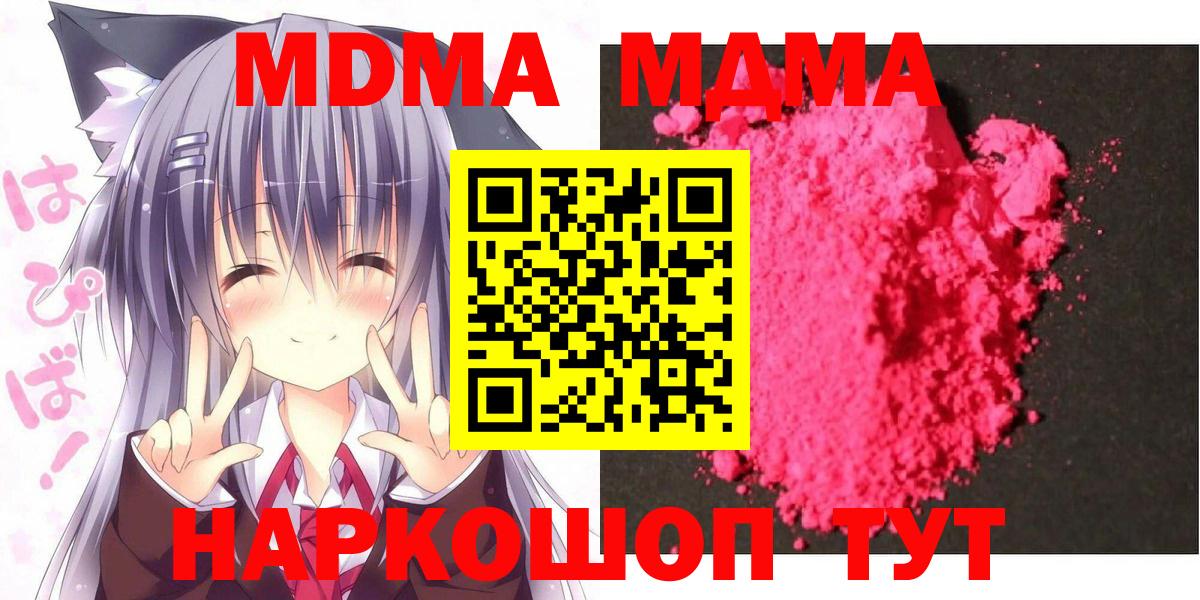 MDMA  Вход с VPN  Сыктывкар  MDMA кристаллы 