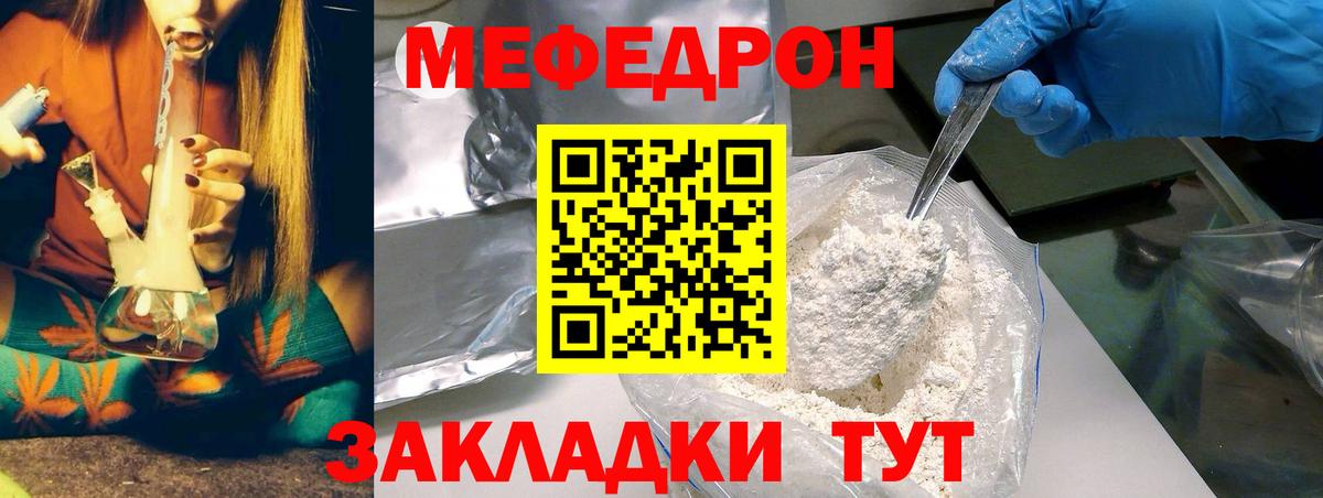 Меф  МЕФ кристаллы  Вход с VPN  Сыктывкар 
