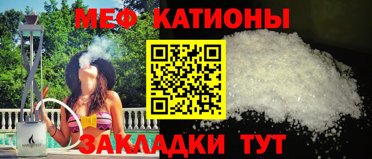 Мефедрон Сыктывкар