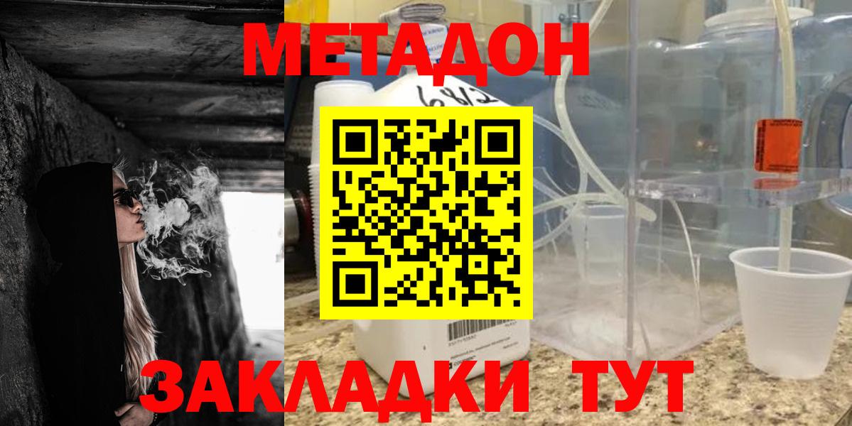 omg ТОР  Метадон белоснежный  Метадон кристалл  Вход с VPN  Сыктывкар 