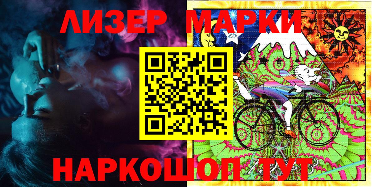 Марки 25I-NBOMe 1500мкг Сыктывкар