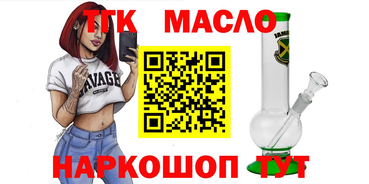ТГК вейп с тгк  Вход с VPN  Сыктывкар 